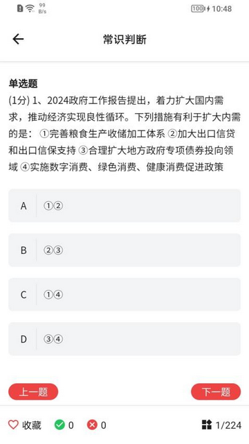优赫考公最新免费版