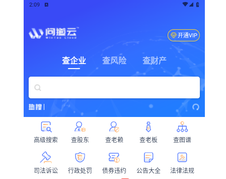 问道云2025手机最新版