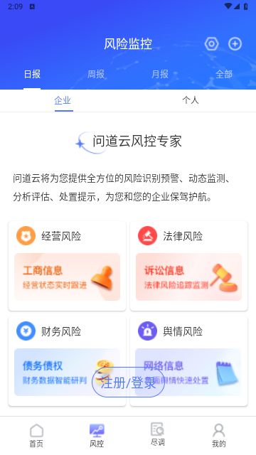 问道云2025手机最新版