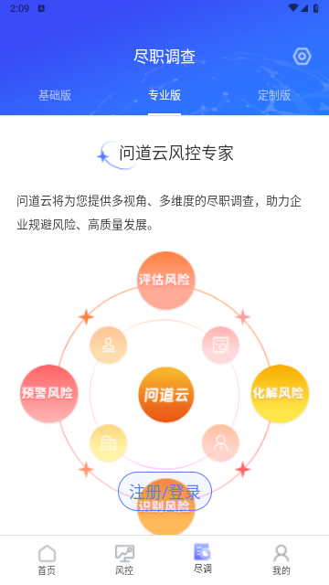 问道云2025手机最新版