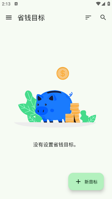 小熊记账无广告版app