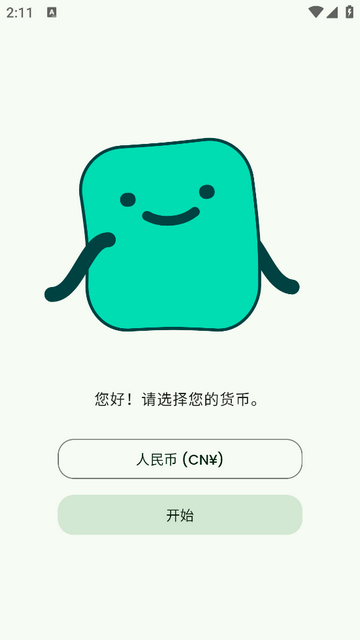 小熊记账无广告版app