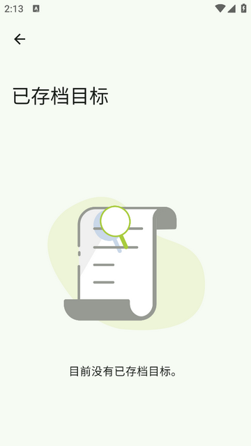 小熊记账无广告版app