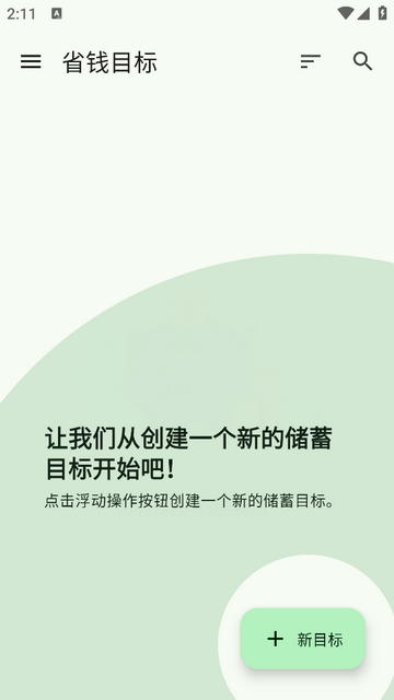 小熊记账无广告版app