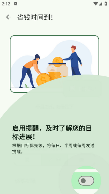 小熊记账无广告版app
