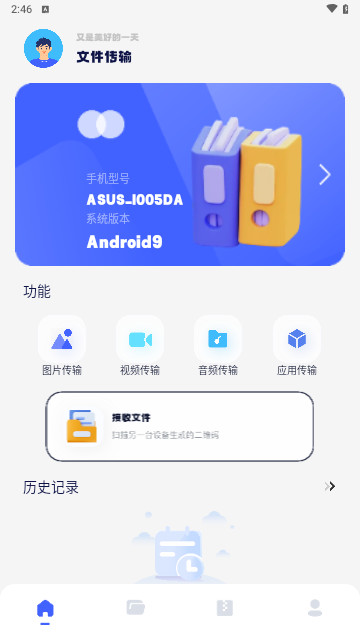 ADM文件管理最新手机版
