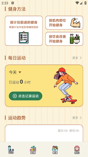 减脂轻食谱2025最新版