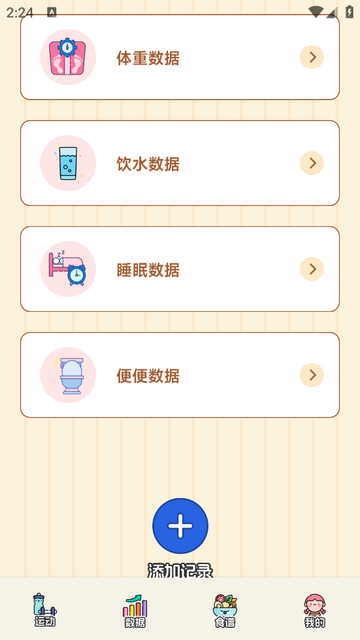 减脂轻食谱2025最新版