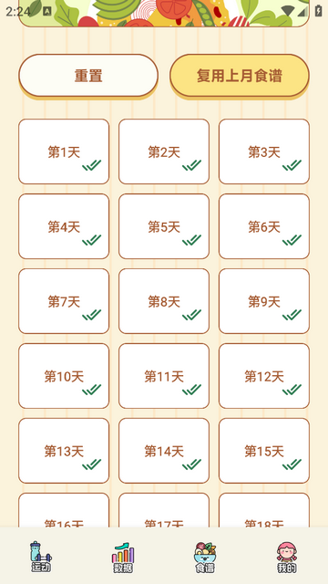 减脂轻食谱2025最新版
