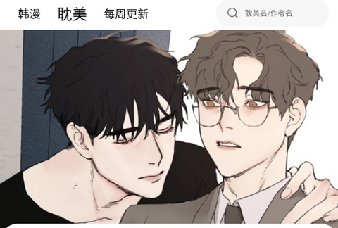妖精漫画在线看漫画免费阅读