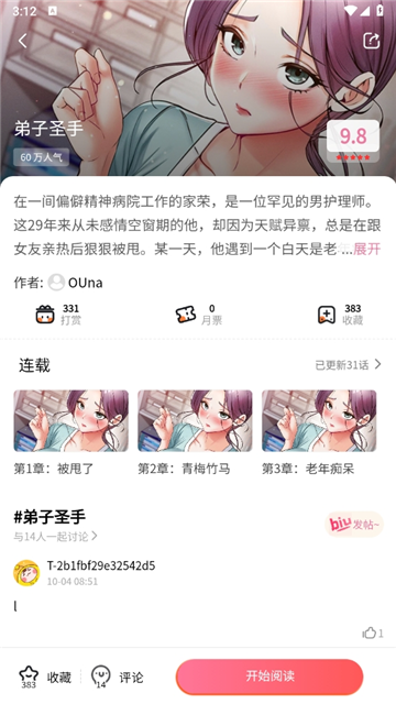 妖精漫画在线看漫画免费阅读
