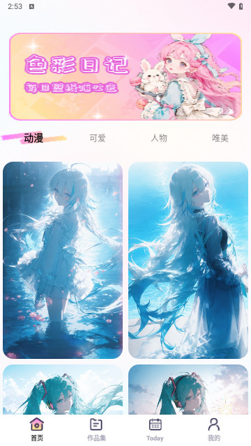 涂绘免费壁纸免费手机版