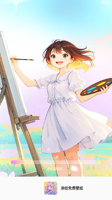 涂绘免费壁纸免费手机版