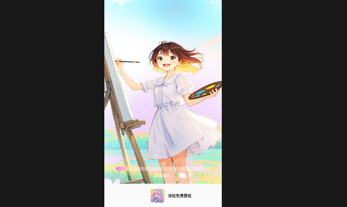 涂绘免费壁纸免费手机版