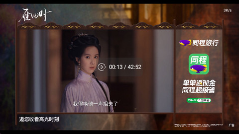 A优影仓影视手机版