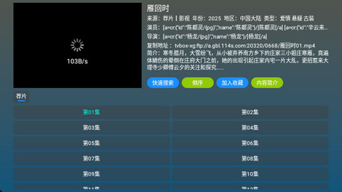 A优影仓影视手机版