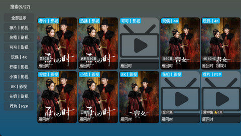 A优影仓影视手机版