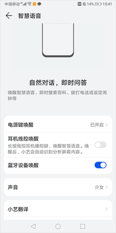 小艺app最新官方版
