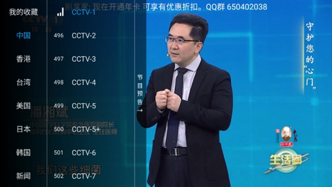 剧享家TV无广告版