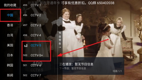 剧享家TV无广告版