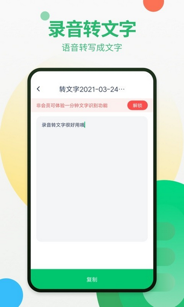通话录音器最新手机版