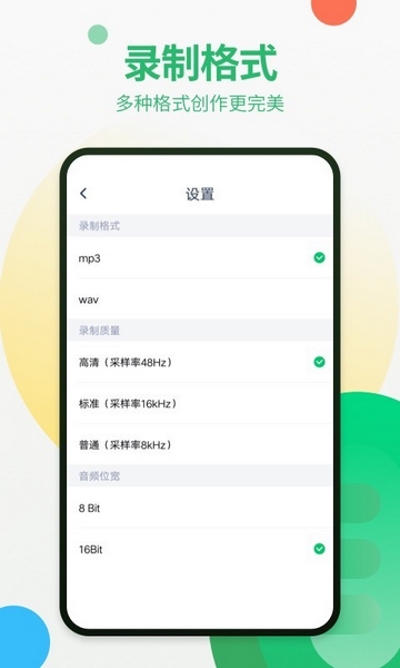 通话录音器最新手机版