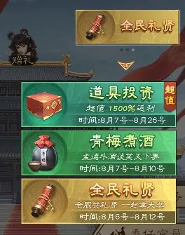 奇兵谋略2025最新版