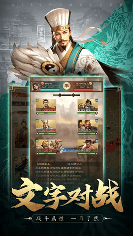 奇兵谋略2025最新版