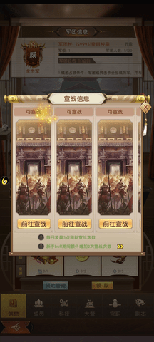 三国问鼎山河手游最新版