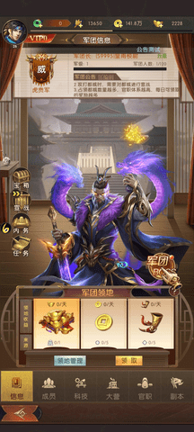 三国问鼎山河手游最新版