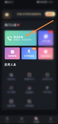 通话录音器最新手机版