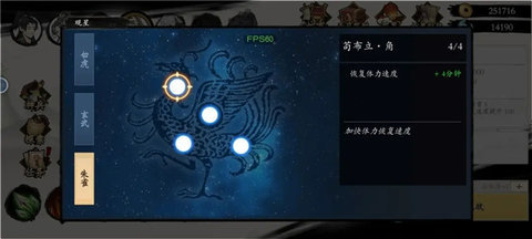 伏魔诀安卓最新版
