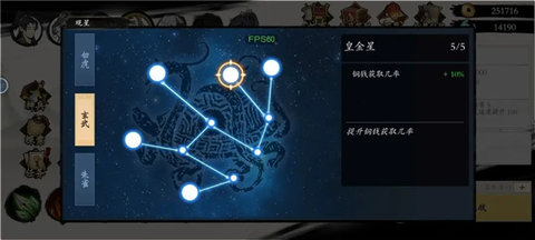 伏魔诀安卓最新版
