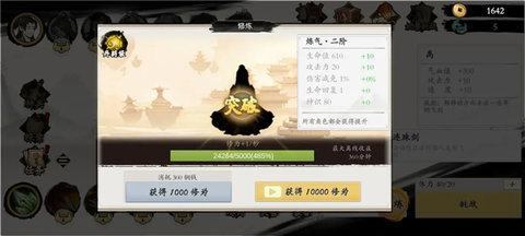 伏魔诀安卓最新版