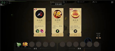 伏魔诀安卓最新版
