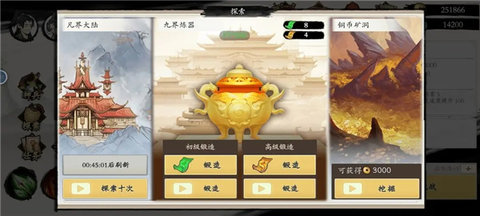 伏魔诀安卓最新版