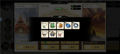 伏魔诀安卓最新版