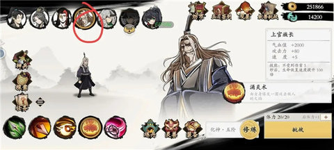伏魔诀安卓最新版