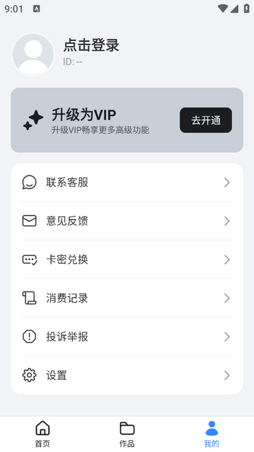 AI万能PPT官方VIP版