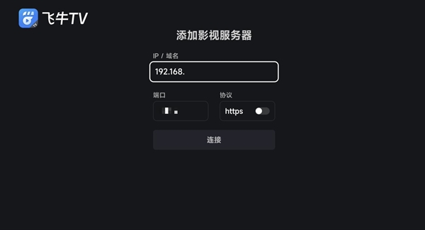 飞牛tv官方版