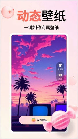 风铃小组件app手机版