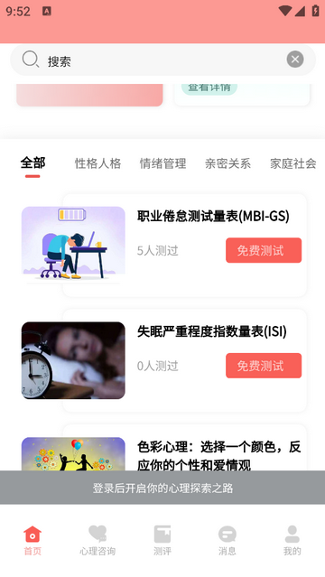 盖娅心语官方版app