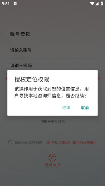 盖娅心语官方版app