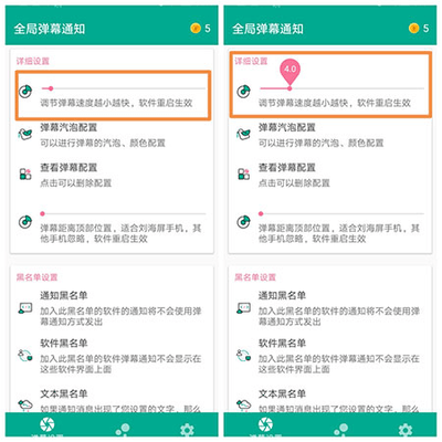 全局弹幕通知2025最新手机版