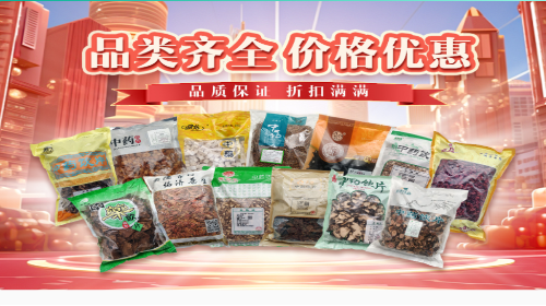 联森中药安卓版app