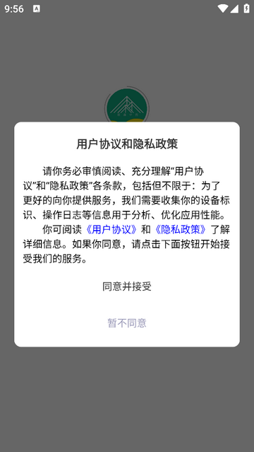 联森中药安卓版app