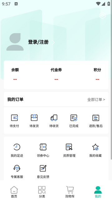联森中药安卓版app
