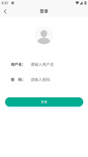 联森中药安卓版app