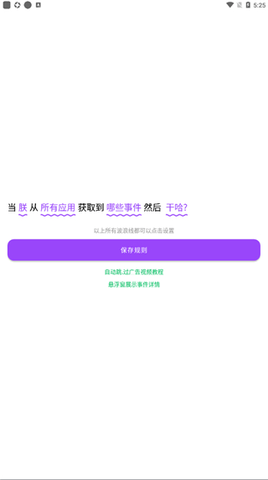 全局弹幕通知2025最新手机版