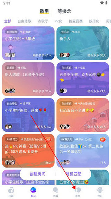 回森唱歌软件2025